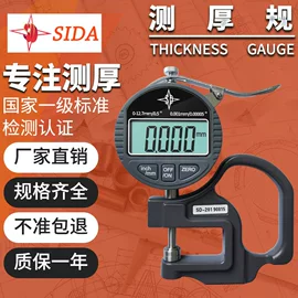 数显千分测厚规怎么选?高精度测厚仪选购指南