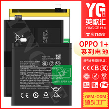 适用于OPPO一加手机电池1+7/一加8T/1+9Pro/9R/7Pro OnePlus Nord