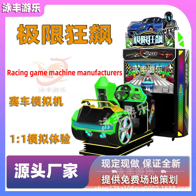 Large Dynamic Racing Game Machine Commercial Shopping Mall Coin-Operated Full Dynamic Simulation Driving Entertainment Equipment Manufacturer Direct Sales Large Dynamic Racing Game Machine Commercial Shopping Mall Coin-Operated Full Dynamic Simulation Driving Entertainment Equipment Manufacturer Direct Sales