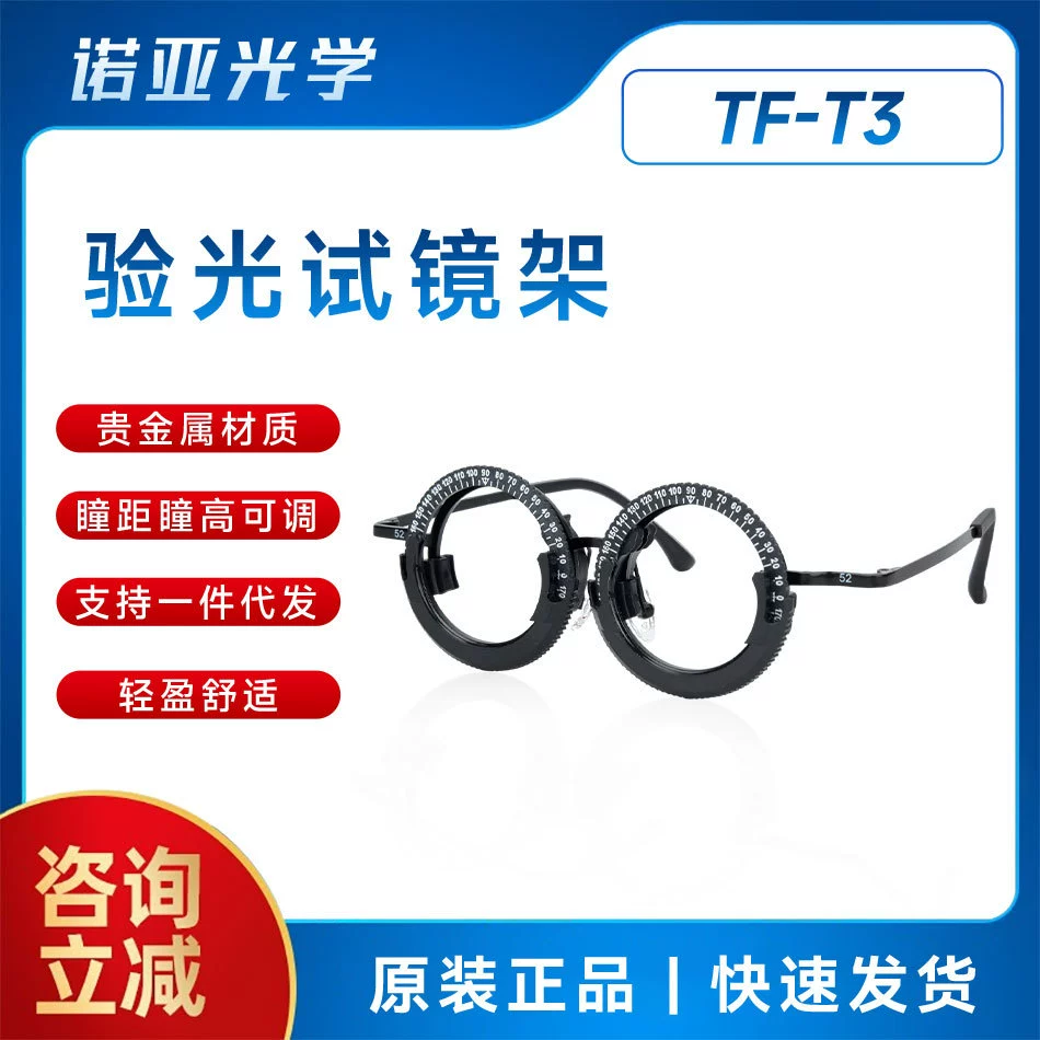 Новая сверхлегкая пробная оправа для оптических магазинов, оправа для оптометрии очков, дужки из нержавеющей стали, удобная нескользящая вставка для носовой подушки.
