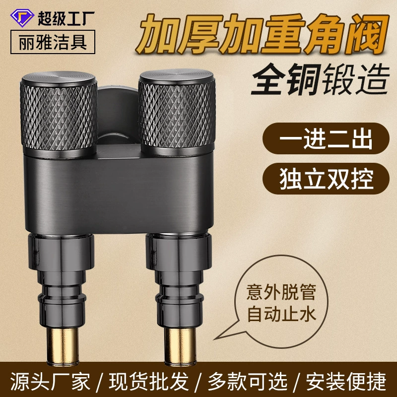 Двойной выпуск Lia, один входной и два выходных угловых клапана, трехходовой переключающий клапан воды, автоматический запорный клапан воды с двойным управлением, предотвращающий падение.