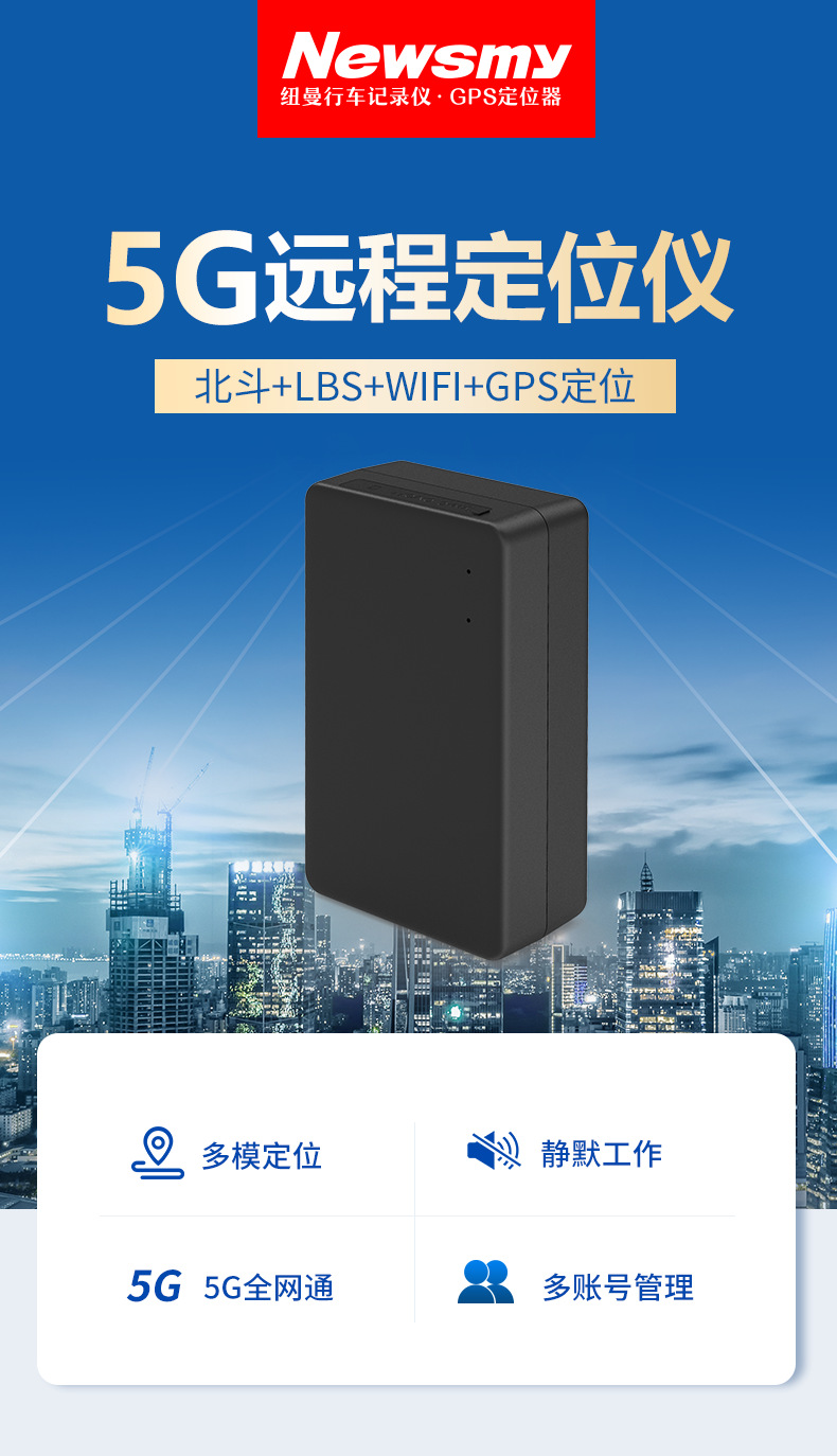 Newman Beidou Gps Locator Car Tracking Vehicle Positioning Artifact 5g Vehicle Tracking and Positioning Instrument Without Installation