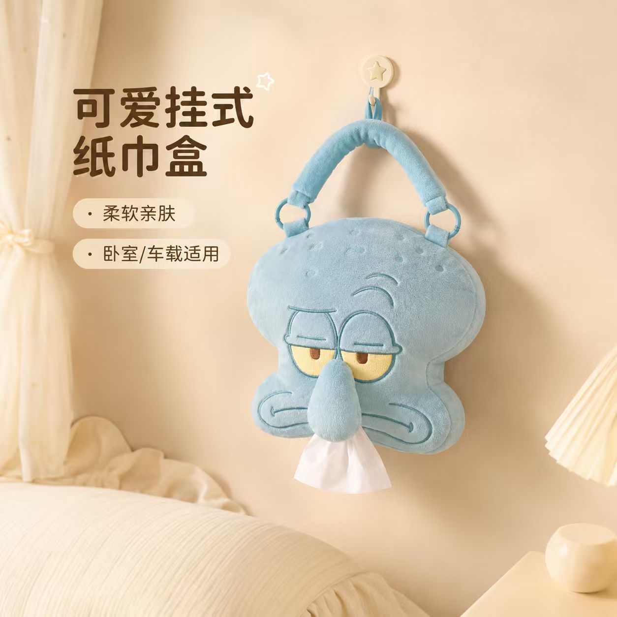 2026 New Cute Squidward Hanging Tissue Bag for Bedroom, Living Room, Dormitory, Car Tissue Box, Gift for Best Friend