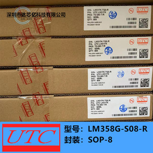LM358G-S08-R Silk ScReen LM358G SOP-8 Dual OpeRational AmplifieR New ORiGinal UTC YouShun