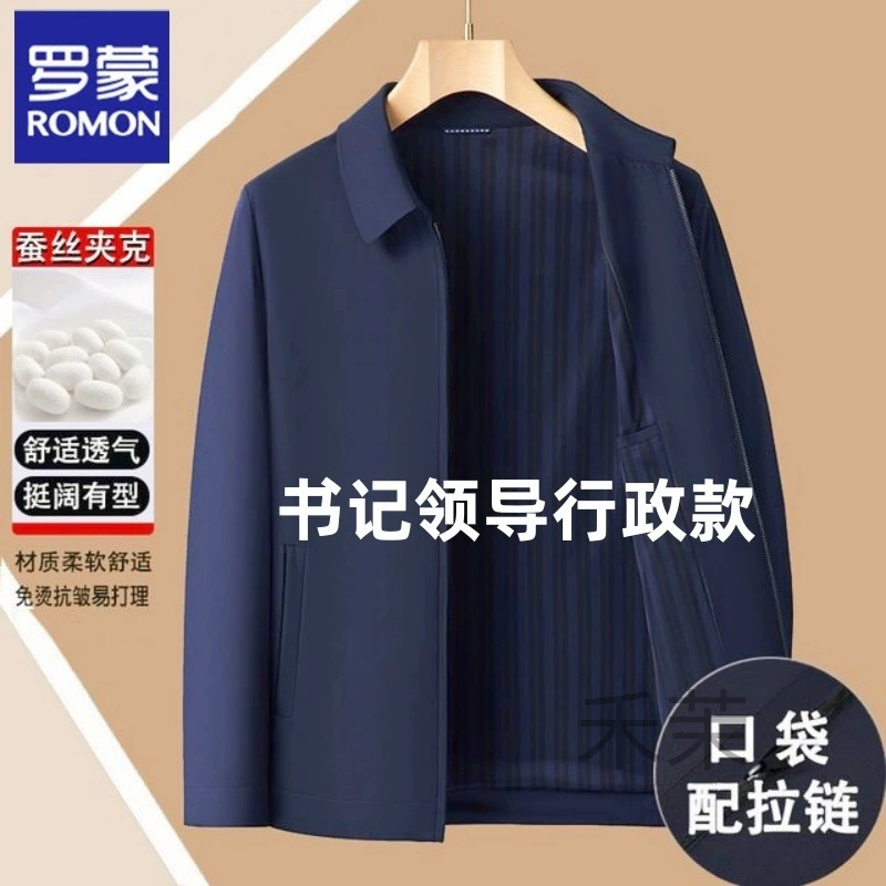 Куртка Romon Executive, мужская куртка для среднего и пожилого возраста, повседневная, большого размера, высококачественная, без утюга, для старших кадров, для чиновников, для папы