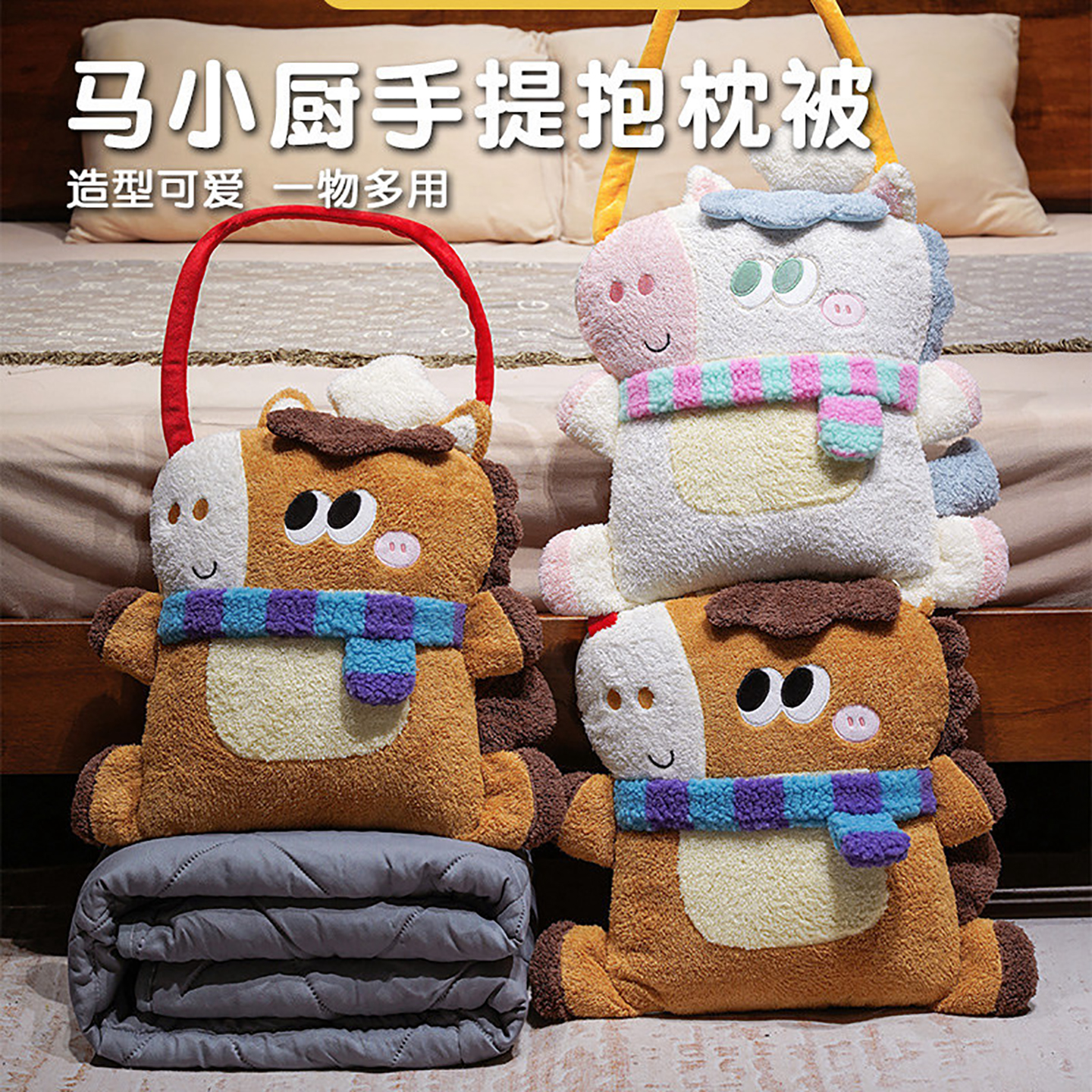 Cute colcha de almohada, manta de automóvil de doble propósito, almohada de coche 2 en 1, almohada de siesta de oficina, cojín de sofá