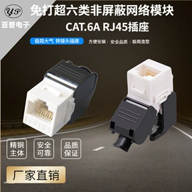 信息面板;插座配件;连接器