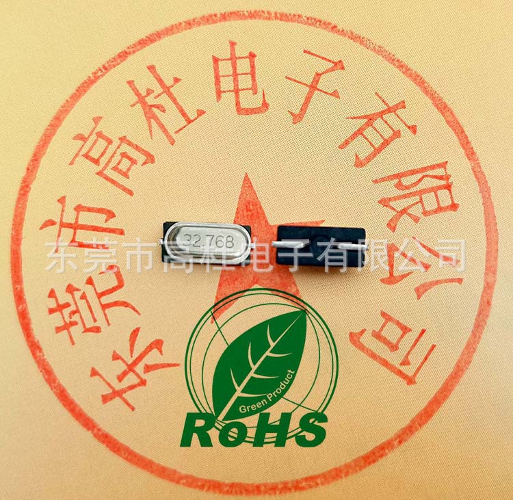 厂家供应石英晶振 贴片晶振 3068晶振 SMD 32.768KHZ
