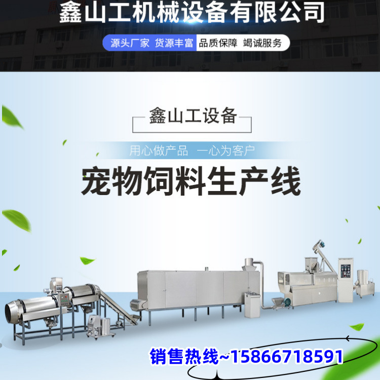 双螺杆狗粮粮生产线 宠物饲料设备生产线