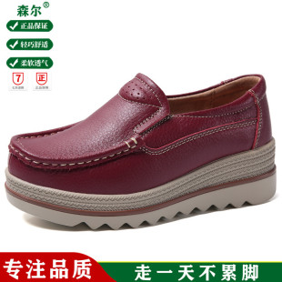 Thick-Soled Cotton Shoes, Spring and Autumn Style Platform Shoes, Fleece-Lined Women's Shoes, Wedge Heel Slip-On Comfortable Mom Shoes, Work Shoes, Single Shoes