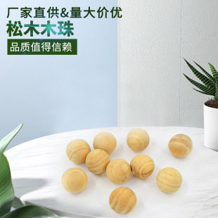 Pine round wooden beads wholesale log beads solid wood beads round wooden beads handmade diy jewelry accessories crafts