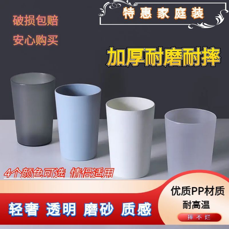 Taza de enjuague bucal para el hogar Taza de lavado de dientes simple Taza de plástico para parejas para niños Taza de dientes creativa Taza de dientes para estudiantes portátil