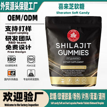ϲ��֥����ShilajitGummies�����������ά����tk�羳oem�����¿�