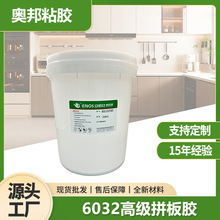 立诺仕6032高级拼板胶木工线条快干乳白胶耐老化家具柜子