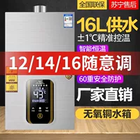 Оптовый газовый водонагреватель HP Mrs. Natural Gas, газовый, мебельный, сжиженный газ, мощный, балансный, 16 л
