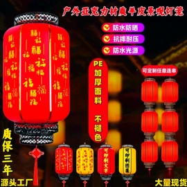 灯笼;旗帜;袖章