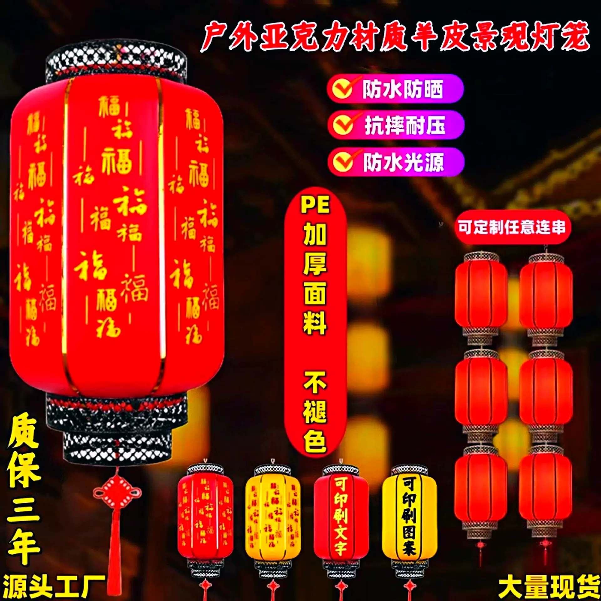 亚克力羊皮灯笼文旅景区户外防水防晒广告灯笼餐馆仿古红中式宫灯