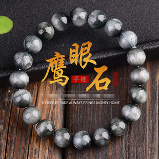 Jingyao 6A cat's eye Gray Eagle Eye bracelet 6-18mm crystal Wood stone bracelet single ring fashion jewelry wholesale