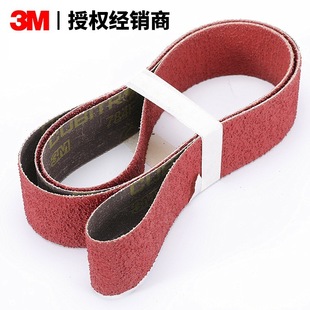 3M784F ceramic alumina abrasive belt stainless steel grinding dry grinding wet grinding cold cutting abrasive belt