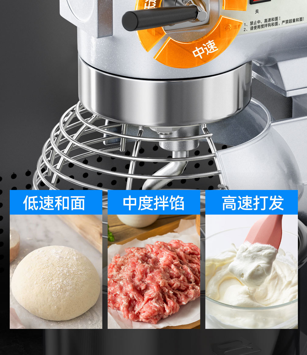 搅拌机详情_20