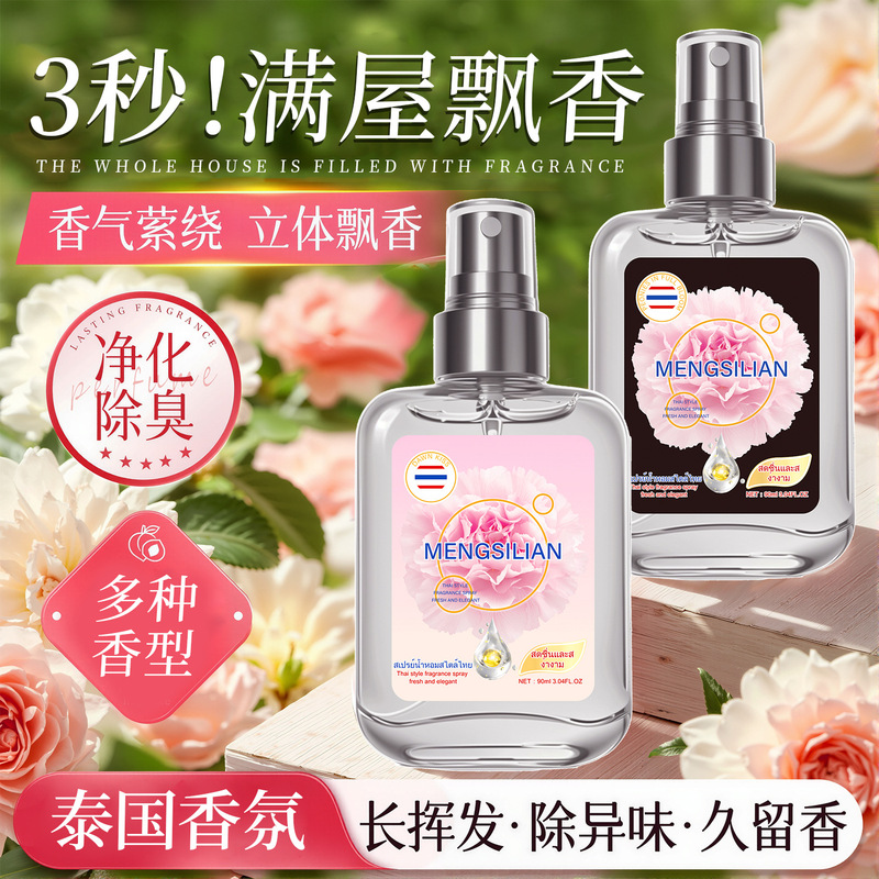 梦丝恋泰式芍药扁桃仁奶香氛喷雾无酒精除味喷雾淡香跨境厂家代发|undefined