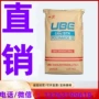 日本宇部流延吹塑pa612
