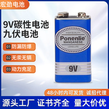 厂家碳性电池9V电池批发方形电池万用表麦克风话筒无线麦报警器