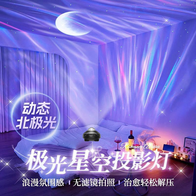USBプロジェクター星空ランプ寝室ベッドサイドダイナミック光と影ルームロマンチックな雰囲気高級感雰囲気ランプメーカー|undefined
