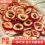 代发泡茶去核无硫空心圈