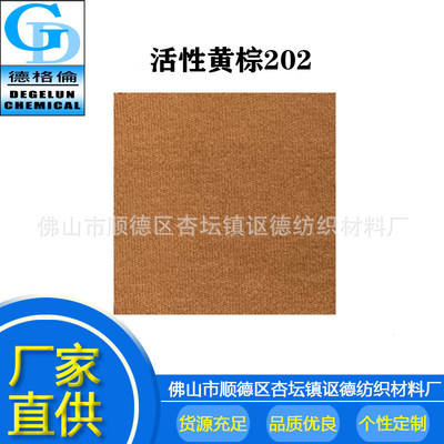 Supplying Dyed clothing dye Active Yellow Brown KGR-202 Reactive Dyes Color pink dye