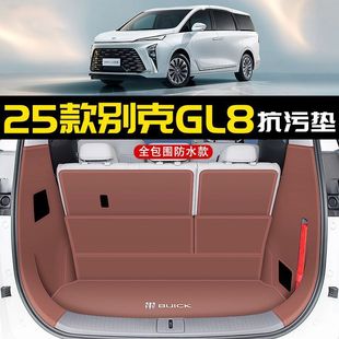Suitable for 2025 New Buick Gl8 Trunk Mat Surrounding Gl8 Land Premium Phev Trunk Mat