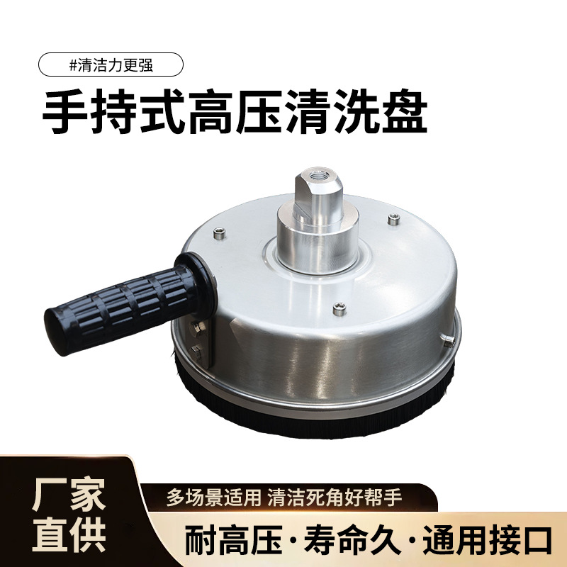 外贸工厂不锈钢手持式洗地圆盘刷高压清洗器洗地盘工业洗地器跨境产品实拍图_安全、防护货源实拍