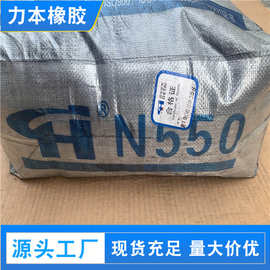 炭黑N550 宁波德泰碳黑N550 煤焦油炭黑 杂质小黑度高 20公斤一件