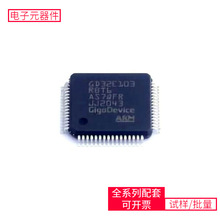 GD32E103RBT6 LQFP-64(10x10) ΢ƬCMPU SOC