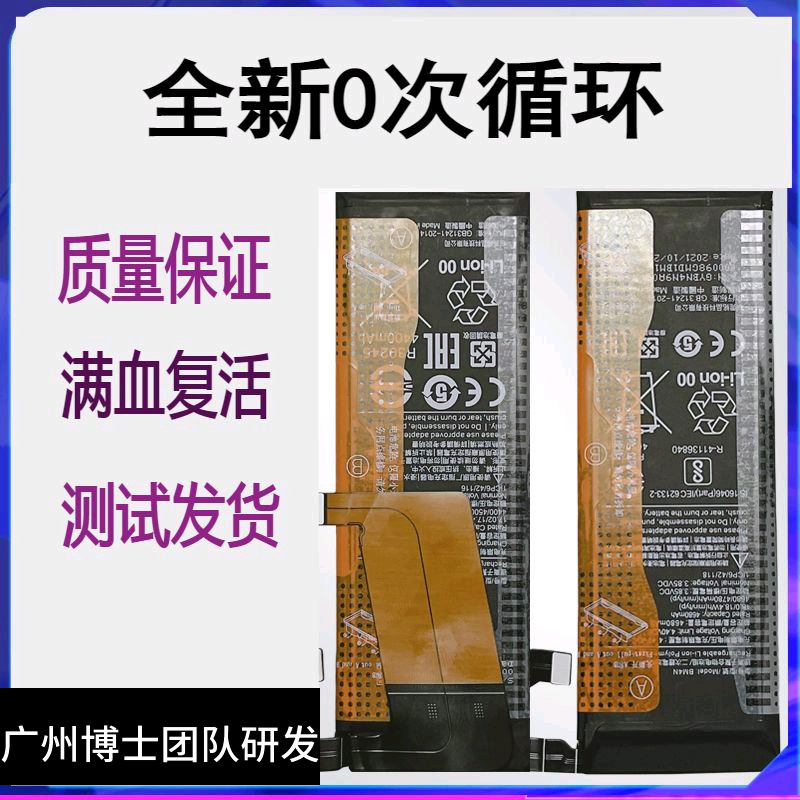 Suitable for Xiaomi 10Pro/10S Youth Supreme Edition Original Battery Bm4V Bm4M Bm4N Bm4R Electric Board