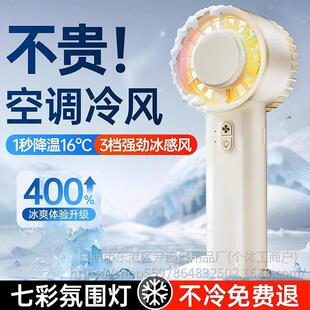 Handheld Small Fan Refrigeration Air Conditioner Silent Type-C Charging Student Summer Desktop Ultra-Long Battery Life Fan Portable