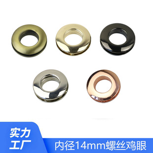 Wide-brimmed cambered metal eyelet die-cast Air eyelet bullseye turnbuckle inner diameter 14mm leather luggage hardware accessories
