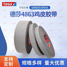��Ʒ��ɯtesa4863���𽺷�ճ������Ƥ�������� ��λ�͸��½���