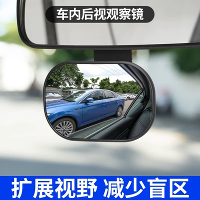 Large field of view rear view auxiliary mirror Child Observation Mirror, In-Car Baby