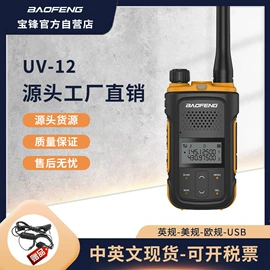 对讲机;声讯系统;车载对讲机