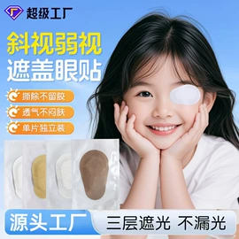 保健护具;保健器具配件;其他美妆工具