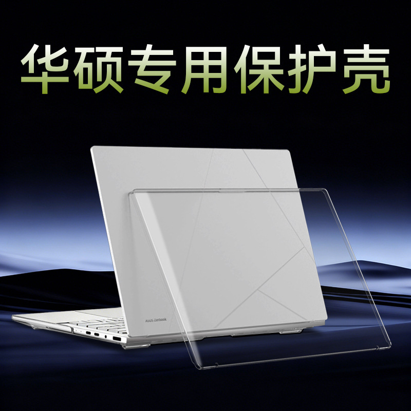 Suitable for Asus Lingyao 14 2025 Laptop Protective Case, Special Protective Cover, Dust-Proof and Anti-Collision Suitable for Asus Lingyao 14 2025 Laptop Protective Case, Special Protective Cover, Dust-Proof and Anti-Collision