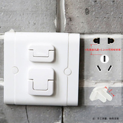 Socket protective cover, children's anti-electric shock safety plug, power strip cover, baby protective cover, plug jack protective cover