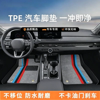 Thickened TPE car floor mats, full coverage waterproof floor mats, custom-made for specific cars, support drop shipping and processing (Modelə uyğun ayaqaltı)