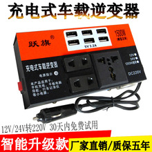 车载多功能逆变器12V24V转220V转换升压器充电器汽车货车通用电源