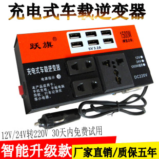 Car multi-function inverter 12V24V to 220V conversion booster Charger car truck universal power supply