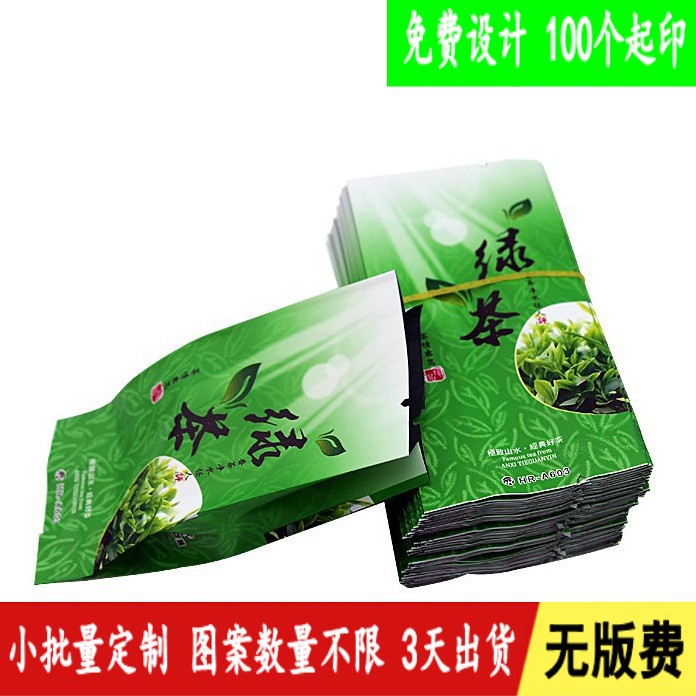 花茶袋小包装食品真空包装袋独立小包装茶叶内袋带锯齿边数码印刷