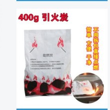 工厂直销户外烧烤点火碳//400G袋装方便引火炭/烧烤神器量大特惠