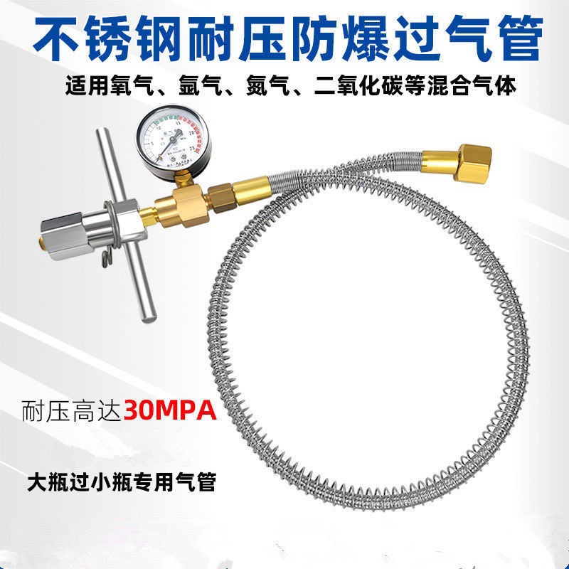 氧气氩气瓶高压导气管大瓶转小瓶充气过桥软管连接器过桥