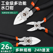 鲁威8寸水口钳6寸斜口钳工业级偏口钳子省力斜嘴电工剪钳剪线钳子